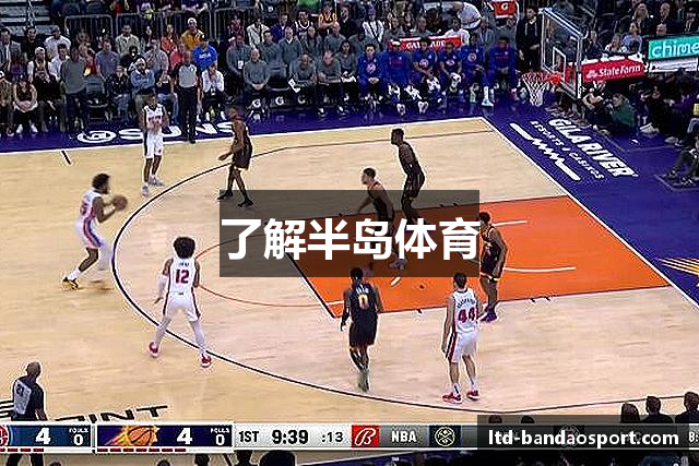 了解半岛体育